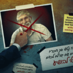 الأسير القتيل كان صديقاً شخصياً لرئيس وزراء إسرائيل نتنياهو