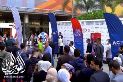 شركة الفوركس العربي: رائدة في عالم التداول والاستثمار بمقرها الرئيسي في القاهرة