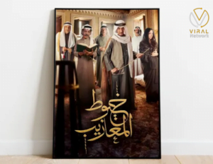 الدراما الحافلة بالأحداث التاريخية في رمضان