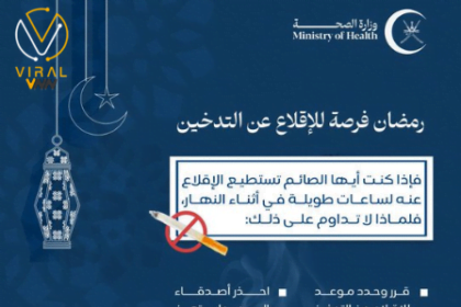6 نصائح للتوقف عن التدخين خلال شهر رمضان