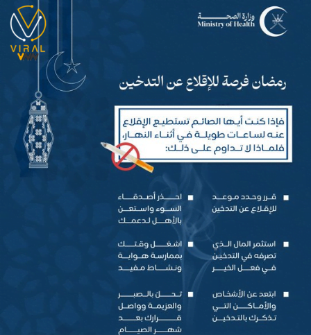 6 نصائح للتوقف عن التدخين خلال شهر رمضان