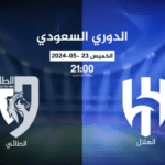 تفاصيل مباراة الهلال ضد الطائي والقنوات الناقلة