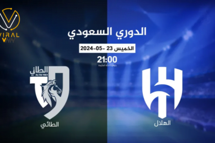 تفاصيل مباراة الهلال ضد الطائي والقنوات الناقلة
