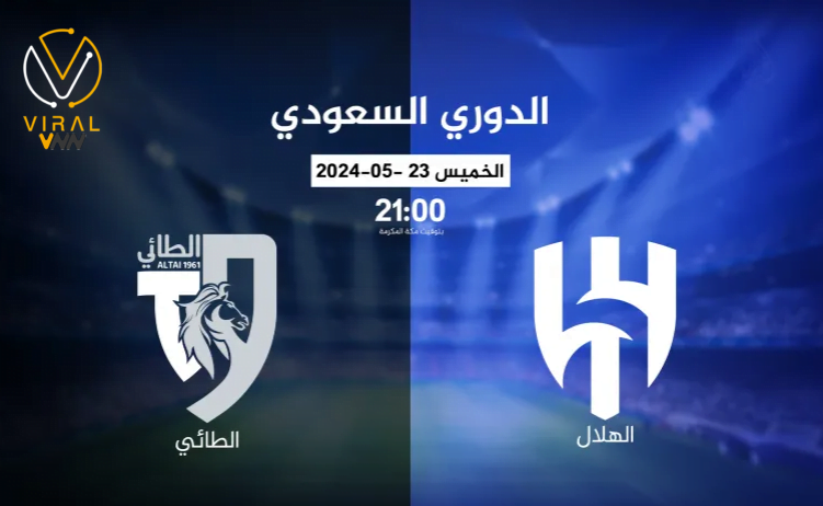تفاصيل مباراة الهلال ضد الطائي والقنوات الناقلة