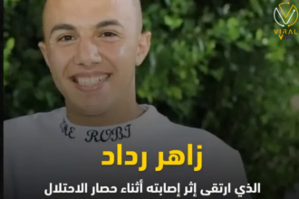 استشهاد معتقل مصاب من صيدا في شمال شرق طولكرم