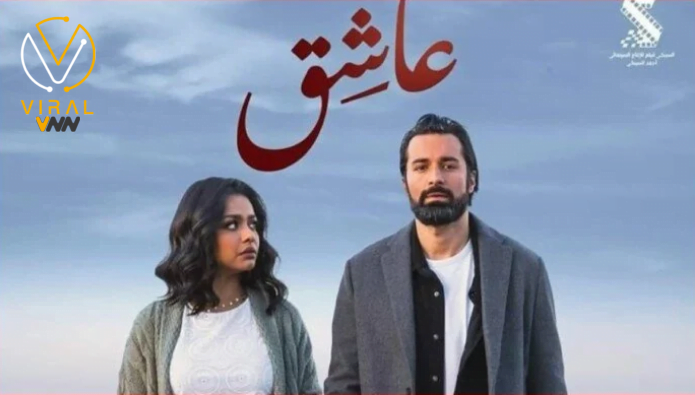 فيلم عاشق يحقق أكثر من مليون جنيه في يومه الأول
