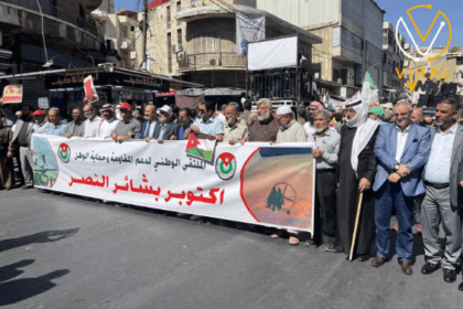 وقفة تضامنية في عمّان نصرة لغزة ولبنان