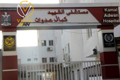 إخطار من الاحتلال بإخلاء مستشفى كمال عدوان خلال 24 ساعة