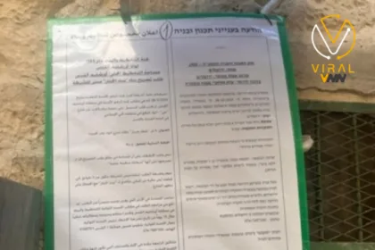 مخطط لإنشاء مركز للشرطة داخل أسوار القدس القديمة