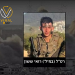 إسرائيل تعلن مقتل جندي وإصابة ضابط في غزة