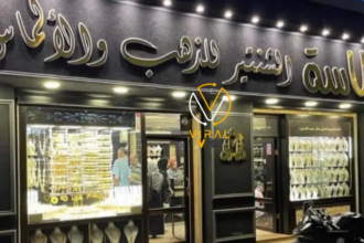 الشرطة الفلسطينية تصدر بيان هام للرأي العام