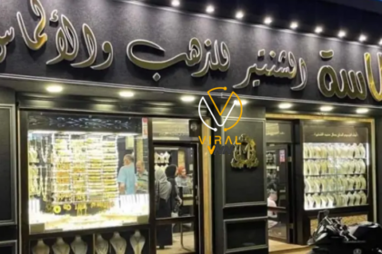 الشرطة الفلسطينية تصدر بيان هام للرأي العام