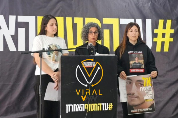 عائلات الأسرى الإسرائيليين تناشد بضمان تنفيذ المرحلة الثانية من اتفاقية تبادل الأسرى