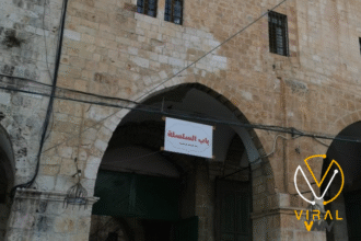 استيلاء إسرائيلي رسمي على عقارات في باب السلسلة بالقدس